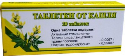Купить таблетки от кашля, 20 шт в Заволжье