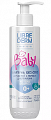 Купить librederm baby (либридерм) шампунь без слез для новорожденных, младенцев и детей, 250мл в Заволжье