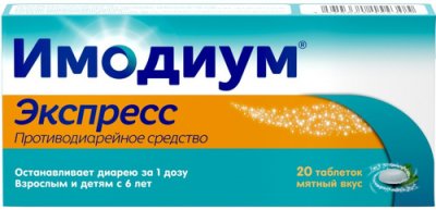 Купить имодиум экспресс, таблетки-лиофилизат 2мг, 20 шт в Заволжье