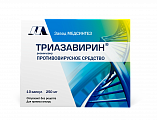 Купить триазавирин, капсулы 250мг, 10 шт в Заволжье