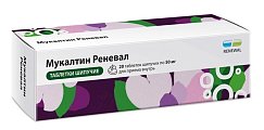 Купить мукалтин реневал, таблетки шипучие 50 мг, 20 шт в Заволжье