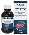 Купить урсофокус, суспензия для приема внутрь 250мг/5мл, флакон 250мл в Заволжье