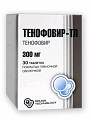 Купить тенофовир-тл, таблетки, покрытые пленочной оболочкой 300мг 30шт в Заволжье