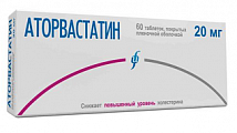 Купить аторвастатин, таблетки покрытые пленочной оболочкой 20мг, 60 шт в Заволжье