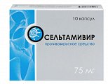Купить осельтамивир, капсулы 75мг, 10 шт в Заволжье