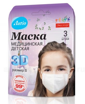 Купить маска медицинская, latio дет. однораз №3 (кит ооо, россия) в Заволжье