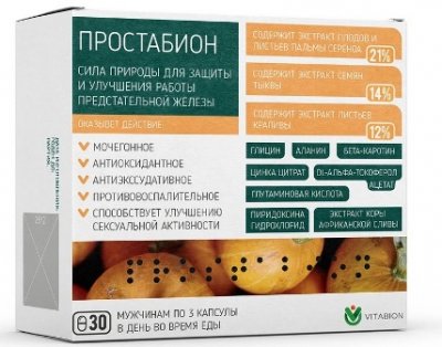 Купить простабион, капсулы 400мг, 30 шт бад (глобал хелфкеар ооо, россия) в Заволжье