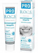 Купить рокс (r.o.c.s) зубная паста pro кислородная защита 60 гр в Заволжье