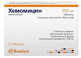 Купить хемомицин, таблетки, покрытые пленочной оболочкой 500мг, 3 шт в Заволжье