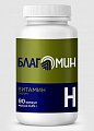 Купить благомин витамин н биотин, капсулы 90 шт бад в Заволжье