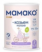 Купить мамако смесь сухая на козьем молоке с олигосахаридами грудного молока премиум-2, 400г в Заволжье