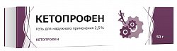 Купить кетопрофен, гель для наружного применения 2,5%, 50г в Заволжье
