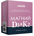 Купить магний b6 д3+к2 леколайк, таблетки массой 1100мг 60шт бад в Заволжье