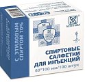 Купить салфетки спиртовые антисептические стерильные одноразовые 60 х 100мм 100 шт асептика в Заволжье