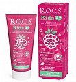 Рокс (R.O.C.S) зубная паста для детей Kids Малиновый Смузи, 45г