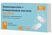 Купить амоксициллин+клавулановая кислота экспресс, таблетки диспергируемые 500мг+125мг, 14 шт в Заволжье