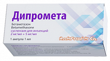 Купить дипромета, суспензия для инъекций 2 мг/мл+5 мг/мл ампула 1мл 1шт в Заволжье