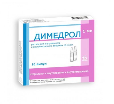 Купить димедрол, раствор для внутривенного и внутримышечного введения 1%, ампулы 1мл 10 шт от аллергии в Заволжье