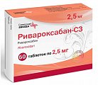Купить ривароксабан-сз, таблетки покрытые пленочной оболочкой 2,5мг, 60 шт в Заволжье