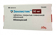 Купить зенлистик, таблетки покрытые пленочной оболочкой 50мг 56 шт в Заволжье