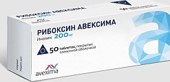 Купить рибоксин авексима, таблетки, покрытые пленочной оболочкой 200мг, 50 шт в Заволжье