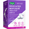 Купить коллаген с витамином с, таблетки 1200мг, 90 бад в Заволжье