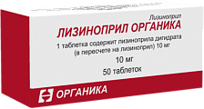 Купить лизиноприл, таблетки 10мг, 50 шт в Заволжье