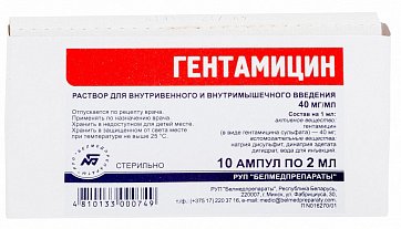 Гентамицин, раствор для внутривенного и внутримышечного введения 40мг/мл, ампулы 2мл, 10 шт