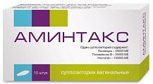 Купить аминтакс, суппозитории вагинальные 35000ме+100000ме+35000ме, 10 шт в Заволжье