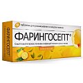 Купить фарингосепт, таблетки для рассасывания со вкусом лимона 10мг, 10 шт в Заволжье