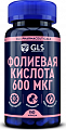 Купить gls (глс) фолиевая кислота 600мкг, капсулы массой 240мг, 90 шт бад в Заволжье