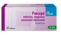 Купить роксера, таблетки, покрытые пленочной оболочкой 15мг, 30 шт в Заволжье