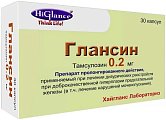 Купить глансин, капсулы с модифицированным высвобождением 0,2мг, 30 шт в Заволжье