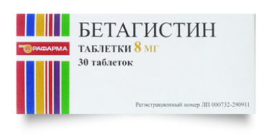 Купить бетагистин, таблетки 8мг, 30 шт в Заволжье