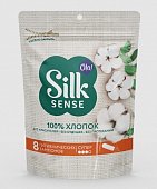 Купить ола (ola) тампоны silk sense из органического хлопка super, 8 шт в Заволжье