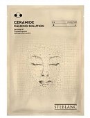 Купить steblanc (стебланк) маска для лица тканевая успокаивающая церамид, 1 шт в Заволжье
