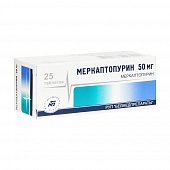 Купить меркаптопурин, таблетки 50мг, 25 шт в Заволжье