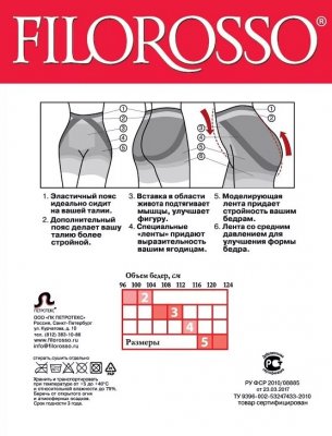 Купить филороссо (filorosso) шорты женские лифт ап 1 класс компрессии, размер 2, бежевые в Заволжье