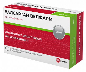 Валсартан Велфарм, таблетки покрытые пленочной оболочкой 80мг, 90 шт