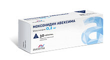 Купить моксонидин-авексима, таблетки, покрытые пленочной оболочкой 0,2мг, 30 шт в Заволжье