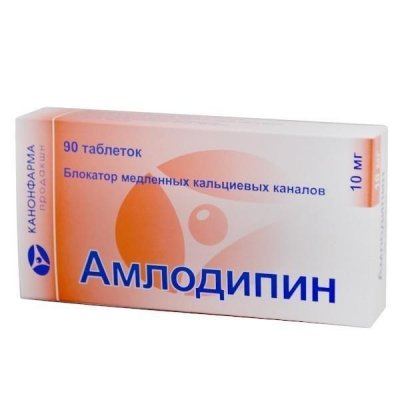 Купить амлодипин, таблетки 10мг, 90 шт в Заволжье