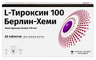 Купить l-тироксин 100 берлин-хеми, таблетки 100мкг, 50 шт в Заволжье