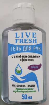 Купить гель для рук антибактериальный life fresh лаванда, 50мл в Заволжье
