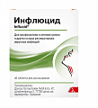 Купить инфлюцид, таблетки для рассасывания, 40шт в Заволжье