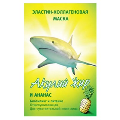 Купить акулья сила акулий жир маска для лица эластин-коллагеновая ананас 1шт в Заволжье