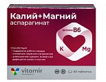 Купить калий+магний аспарагинат витамир, таблетки массой 620 мг, 60 шт бад в Заволжье