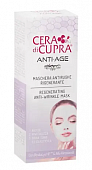 Купить cera di cupra (чера ди купра) маска для лица антивозрастная против морщин восстанавливающая, 75мл в Заволжье