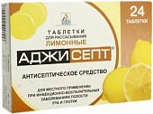 Купить аджисепт, таблетки для рассасывания со вкусом лимона, 24 шт в Заволжье