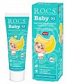 Рокс (R.O.C.S) зубная паста для малышей Baby Нежный уход Банановый микс 0-3лет, 45г