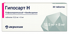 Купить гипосарт н, таблетки 12,5 мг+8 мг, 30 шт в Заволжье